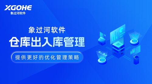 仓库出入库管理系统 (2)提供更好的优化管理策略.png