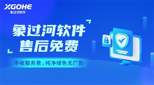 售后免费，纯净无广告.jpg